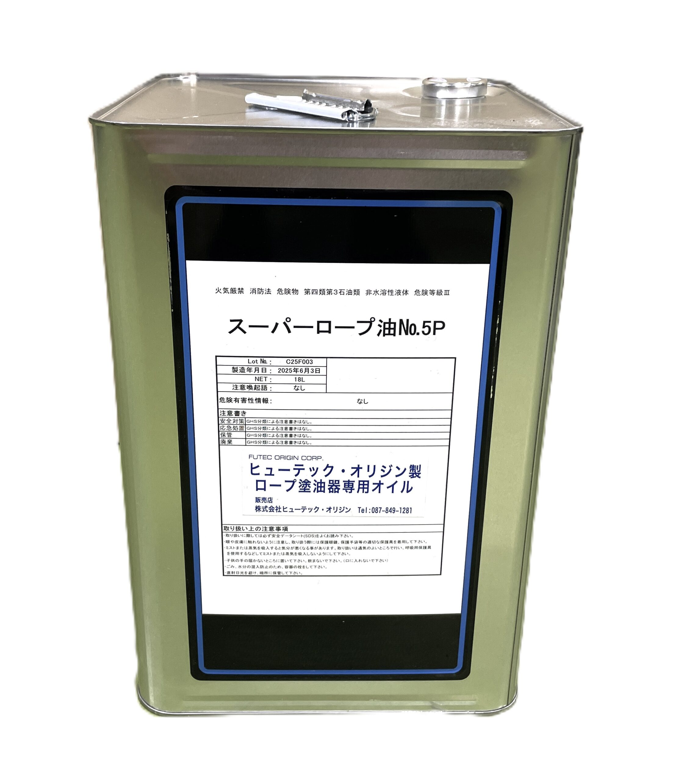 塗油器 | 製品カテゴリ | 株式会社ヒューテック・オリジン